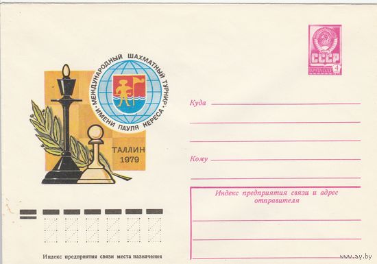 СССР 1979 МХК Международный шахматный турнир имени Кереса (к2)