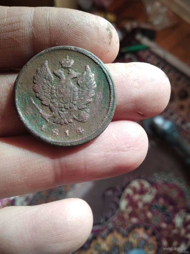 2 копейки 1814 года