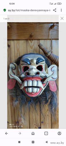 Маска деревянная ирландская. Шикарная!