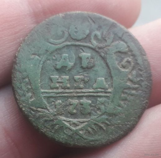 Деньга 1735 года