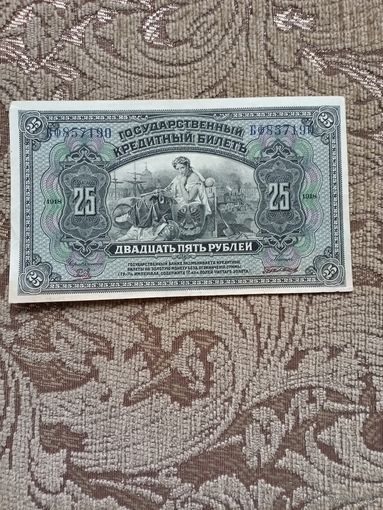 Банкнота дальневосточного временного правительства