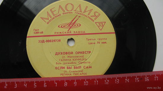 Пластинка долгоиграющая . ( Выхожу замуж и др )