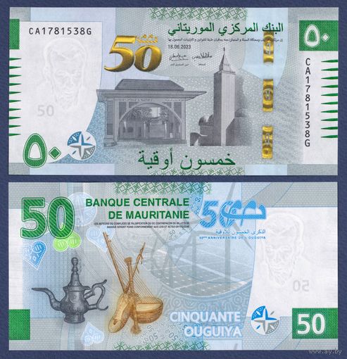 Мавритания, 50 угий 2023 г., P-W28(3) (CA, памятная - 50-я годовщина валюты), UNC