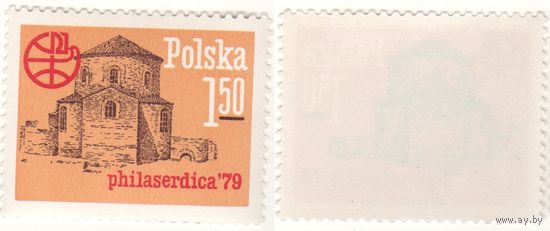 Польша 1979.05.15 (Mi)PL2627 Philaserdica 79 в Софии 1.50zl (ч) (a1-14 ТОРГ/ВАША ЦЕНА