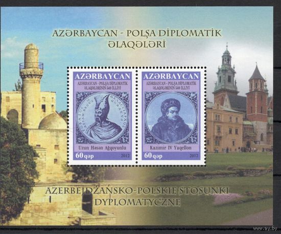 Азербайджан 2012. Азербайджан-Польша. Персоны блок (448)