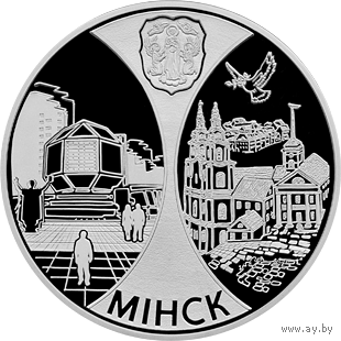 Минск