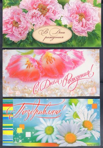 Россия. Открытки-конверты для дарения на праздники. 5 штук одним лотом.