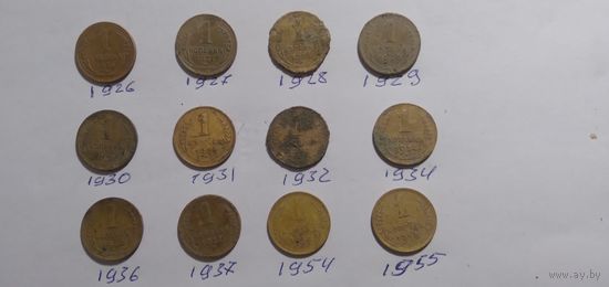 1 копейка (12 шт) до 1961года