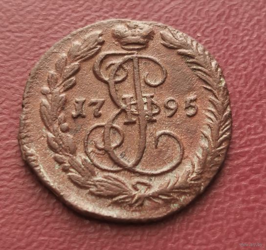 Деньга 1795 г. Отличная! Детализация! С рубля!