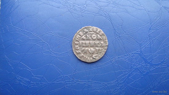 1 копейка 1713                               (533)