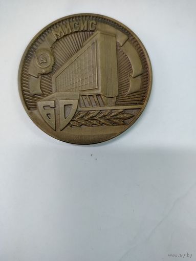 Настольная медаль