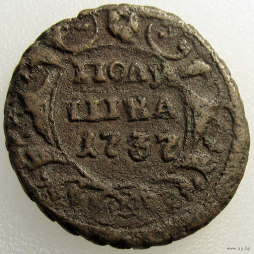 Россия, полушка 1737 года, Биткин #323