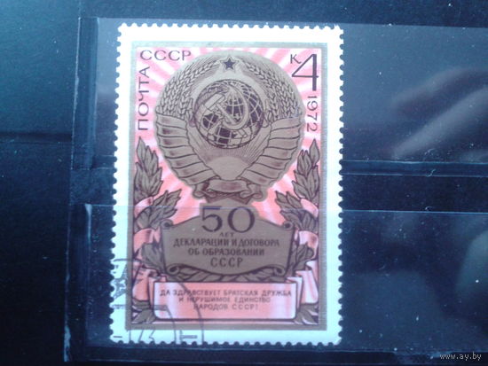 1972 Герб СССР с клеем