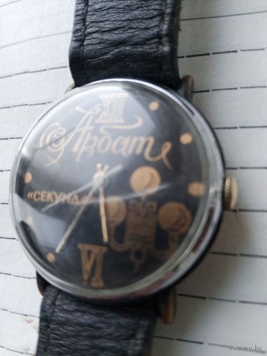 Часы Ракета Арбат Секунда