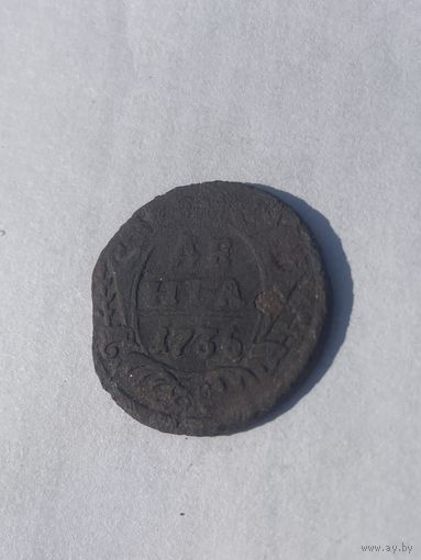 С 1 рубля ! Деньга 1736 года