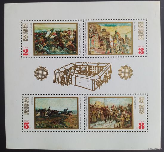 Болгария 1971 Блок следы от наклеек.
