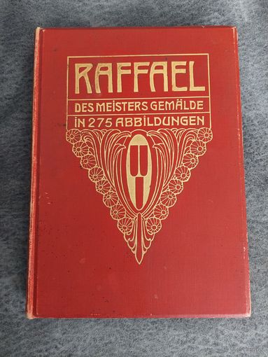 1909. Рафаэль. Мелованная бумага. 26х19 см. Богатая подборка изображений!!! С 1 руб!