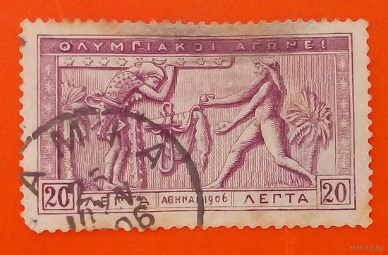 Марка 1906 олимпиада в греции