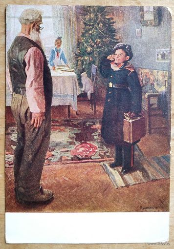 Решетников Ф. Прибыл на каникулы. 1953 г. ПК. Чистая.