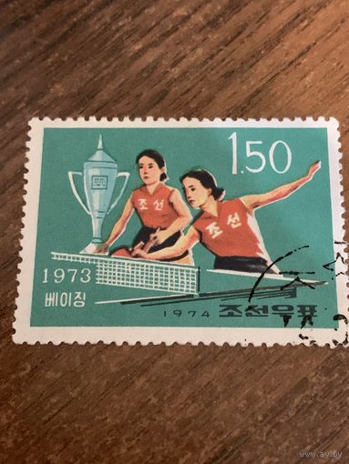 КНДР 1974. Спортивные состязания 1973. Пинг-понг. Марка из серии