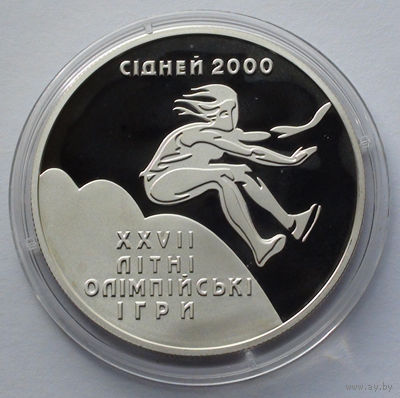 Украина 10 гривен, 1999, XXVII летние Олимпийские игры - Тройной прыжок