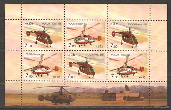Россия, 2008 марки - транспорт, авиация, вертолеты, блок (лист)