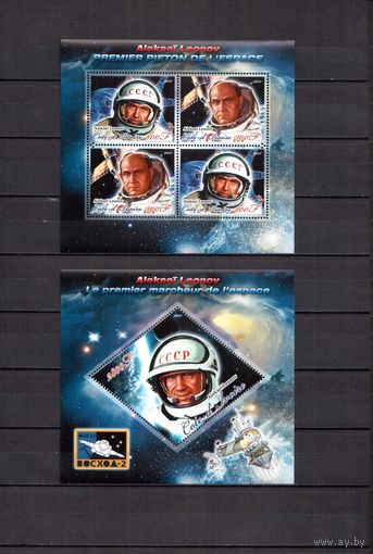Кот-д'Ивуар 2011 Космос Алексей Леонов 1 лист и 1 блок MNH**