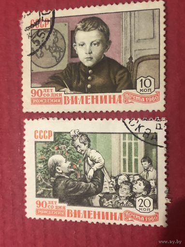 СССР 1960 год. 90 лет со дня рождения Ленина