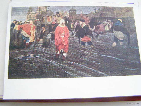 Открытка живопись 1961 Рябушкин Московская Улица