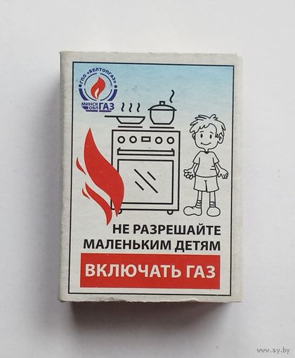 Спичечный коробок.