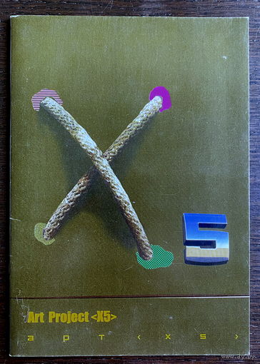 КАТАЛОГ ВЫСТАВКИ ART Project X5, 2011 г.