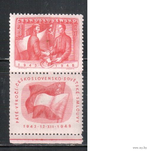 Чехословакия-1948,(Мих.557)  **   , СССР-ЧССР, Флаги(одиночка)