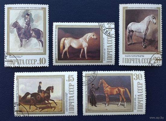 СССР.1988.Коневодство, лошади в живописи (полная серия 5 марок, гашеные)
