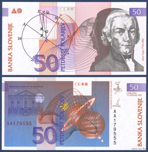 Словения, 50 толаров 1992 г., P-13 (АА **555, математик Георг Вега), UNC