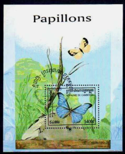 Камбоджа. 1998г. Бабочки, насекомые.