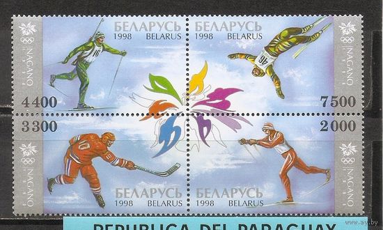 ФФ2 Беларусь 1998 Ол. игры Нагано