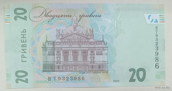 20 гривен 2023 года (Пышный) - Украина - UNC