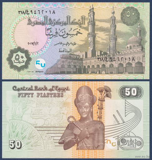 Египет, 50 пиастров 2017 г, P-70a (02.01.2017, мечеть Аль-Азхар в Каире, Рамсес II), UNC