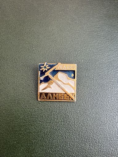 Алибек туризм