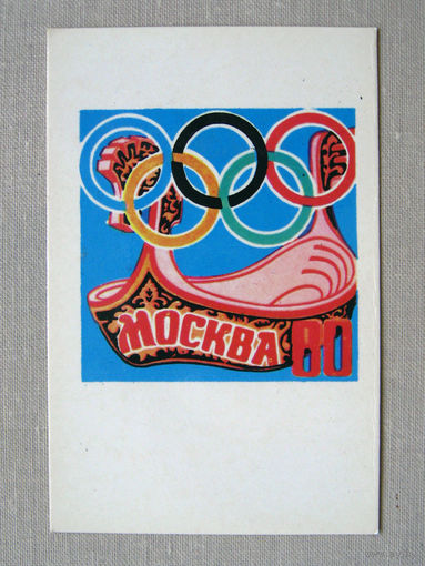 К03 Календарик Олимпиада Москва 80 1979 СССР