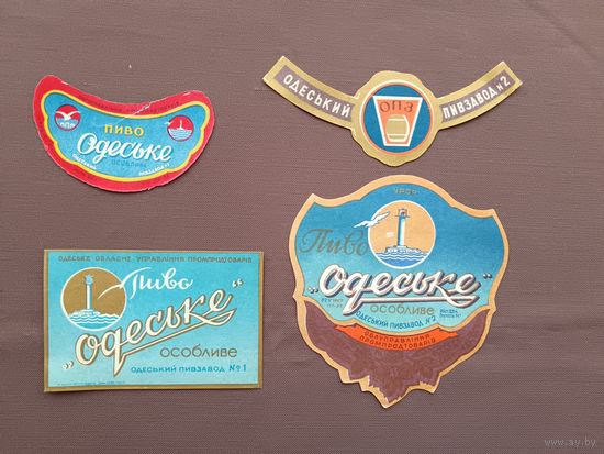 Древние пивные этикетки из Одессы одним лотом, СССР, недорого, а-12-3 (3871)