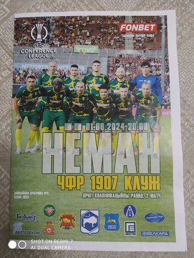 Неман (Беларусь)-Клуж (Румыния)-2024
