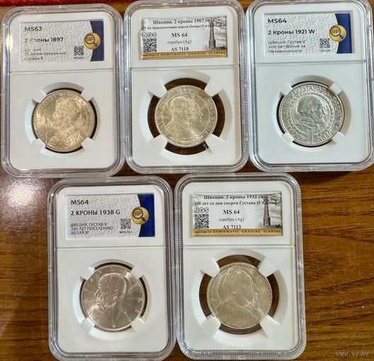 Лот монет швеции - 2 кроны 1897г MS63, 2кроны 1907г MS64, 2кроны 1921г MS64, 2 кроны 1932г MS64, 2кроны 1938г MS64
