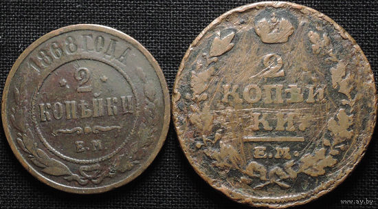 2 копейки 1814, 1868, С 1 Рубля! Смотрите другие лоты!