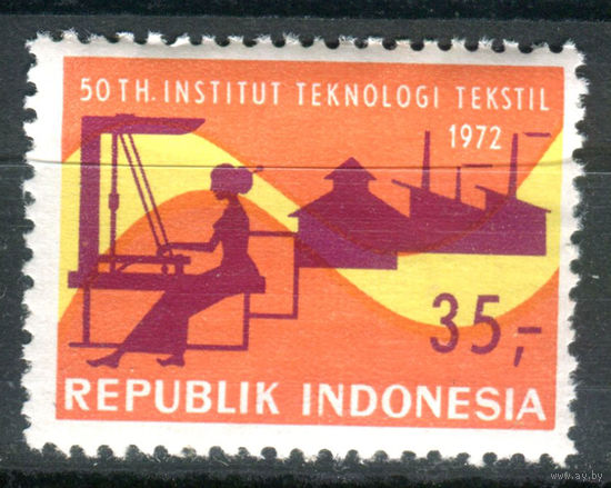 Индонезия - 1972г. - 50 лет институту текстильных технологий - 1 марка - полная серия, MNH с жёлтым пятнышком на клее [Mi 705]. #4-W1-Z-1-15