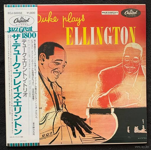 Duke Ellington – The Duke Plays Ellington / JAPAN 1980