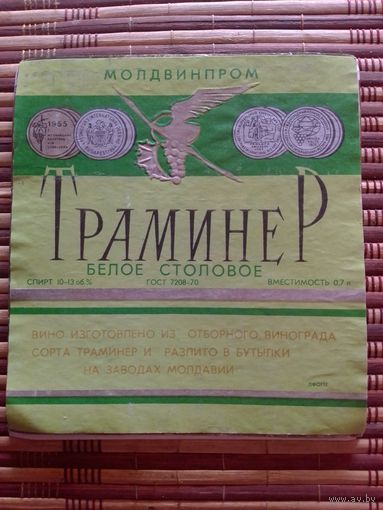 Этикетка от вина. МолдССР
