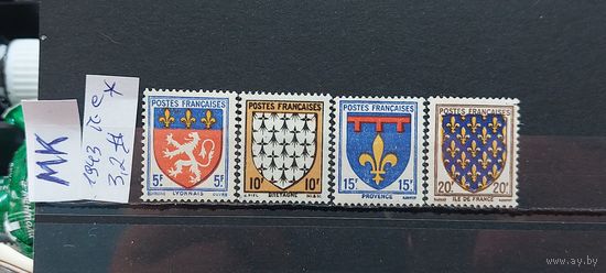 ФРАНЦИЯ 1943г. Полная серия. Чист*
