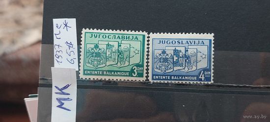 ЮГОСЛАВИЯ 1937г. Полная серия. Чист*