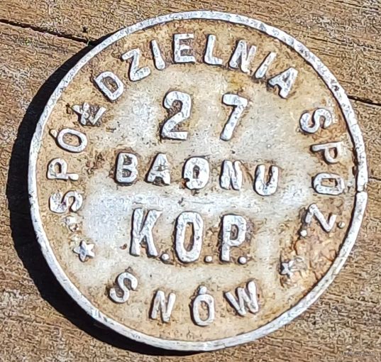 Войсковая бона 1 марка снов